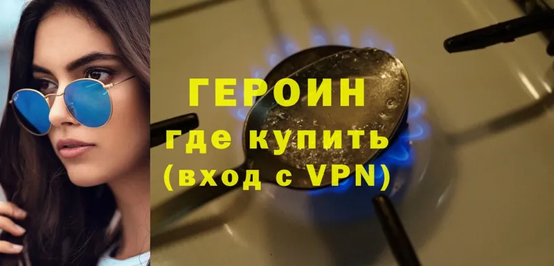 купить   Яровое  ГЕРОИН хмурый 