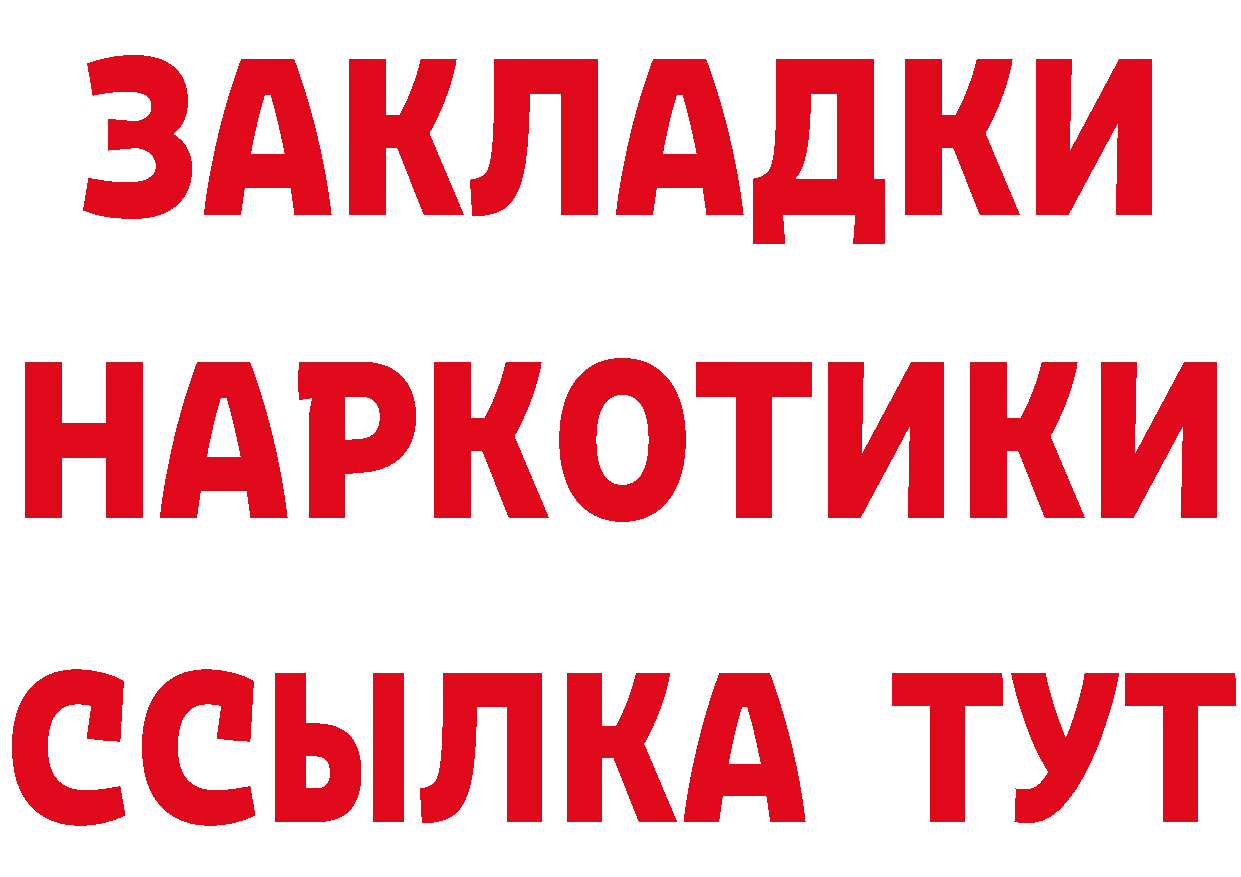 БУТИРАТ бутик ссылка это блэк спрут Яровое